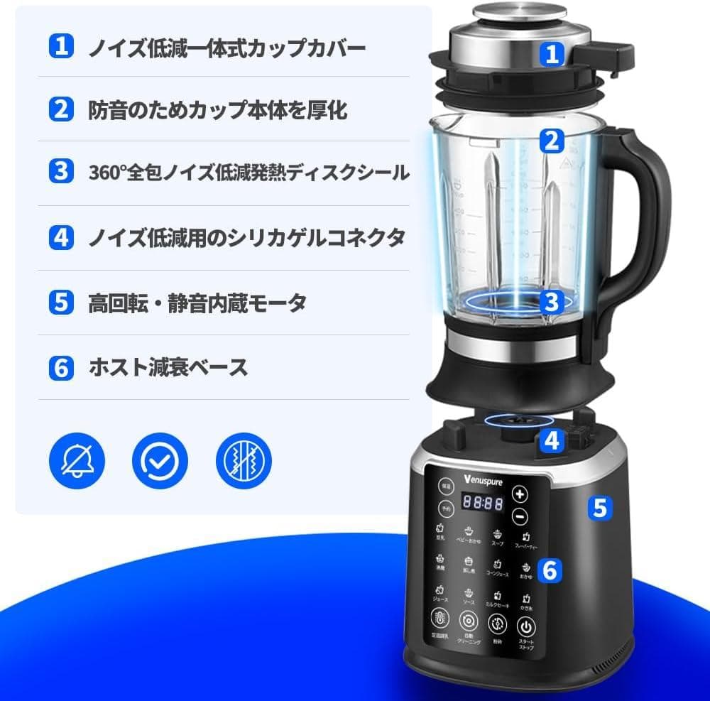 加熱式ミキサー 豆乳メーカー 1.75L ブレンダー 氷も砕ける ジューサー
