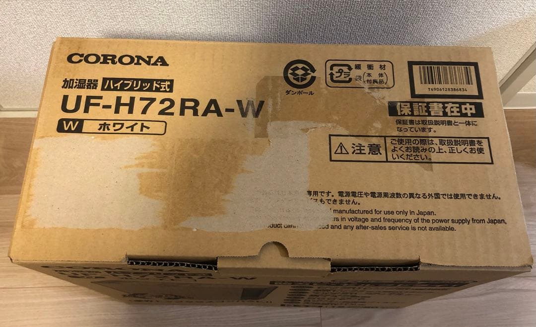 CORONA(コロナ) ハイブリッド式 加湿器 UF-H72RA(W)