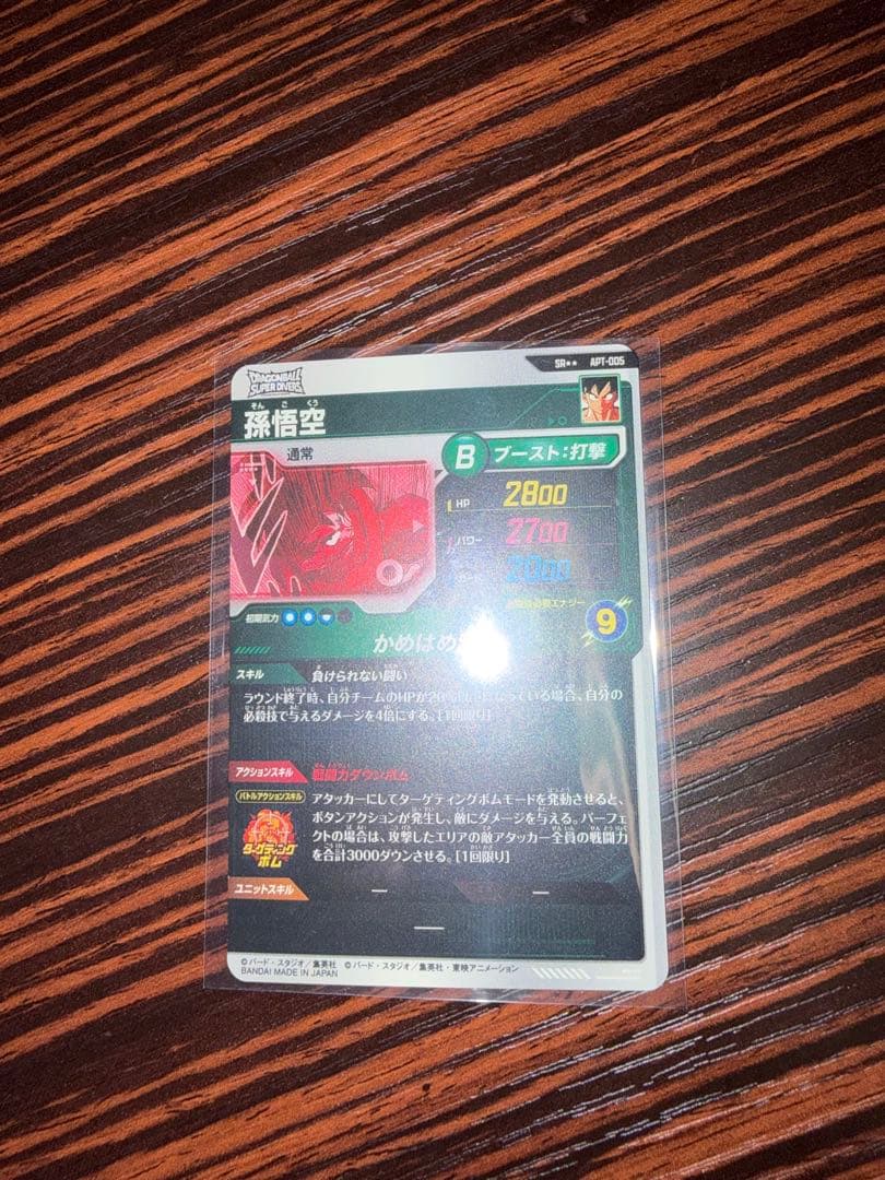 ドラゴンボール トレーディングカードセット