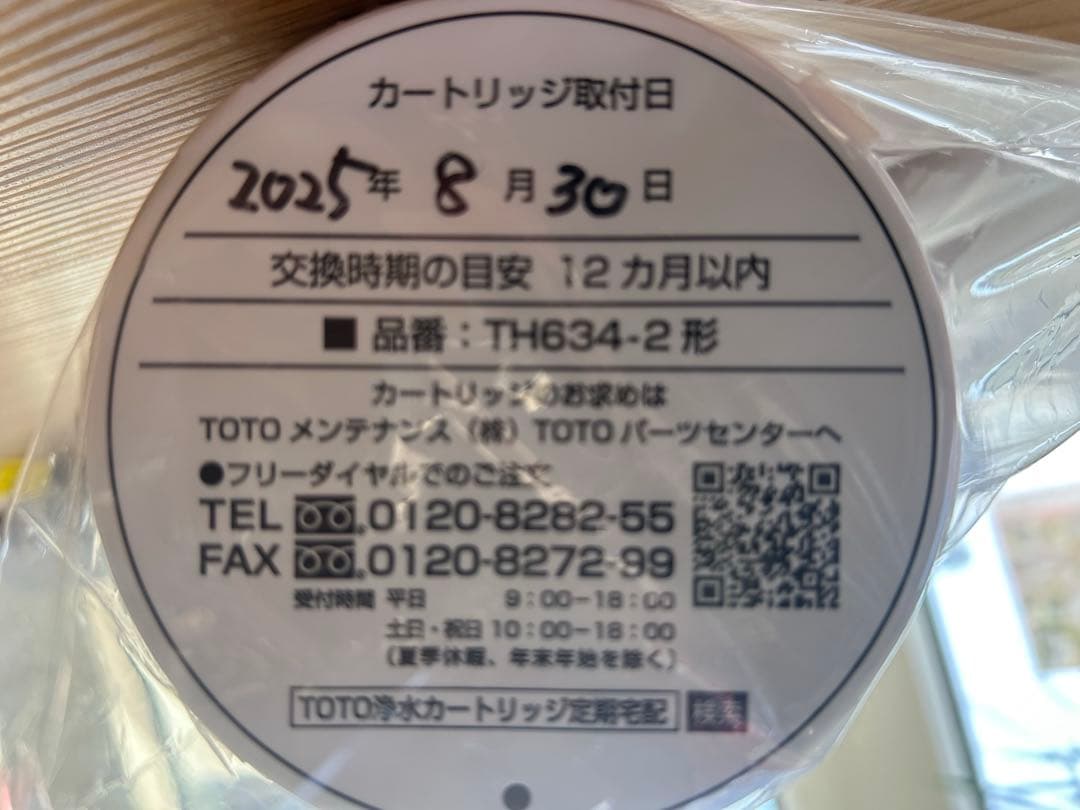 【美品】TOTO タッチレスほうき水栓 TKG12308J キッチン水栓