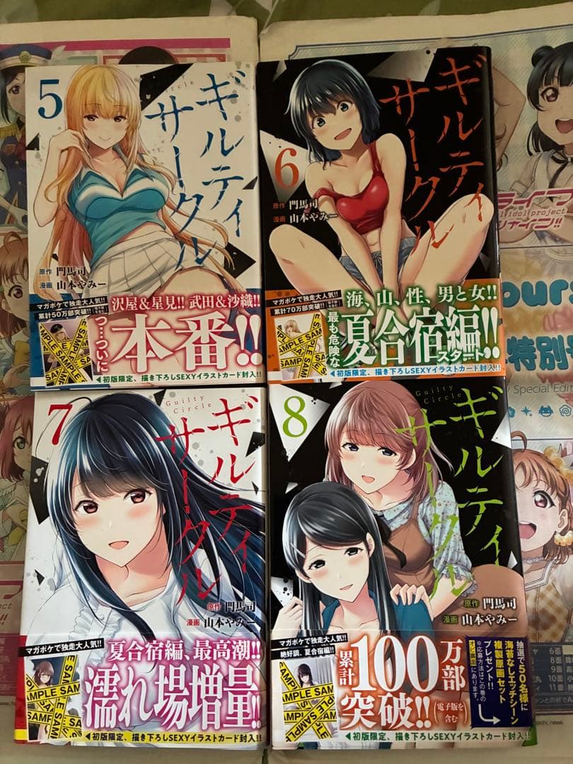 ギルティサークル1巻〜16巻セット