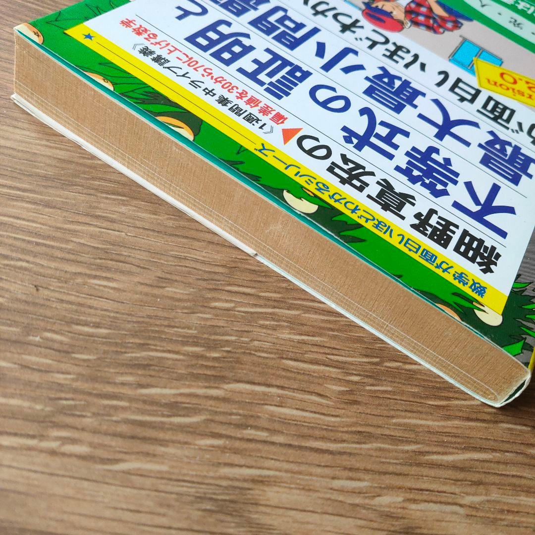 細野真宏の不等式の証明と最大最小問題が面白いほどわかる本