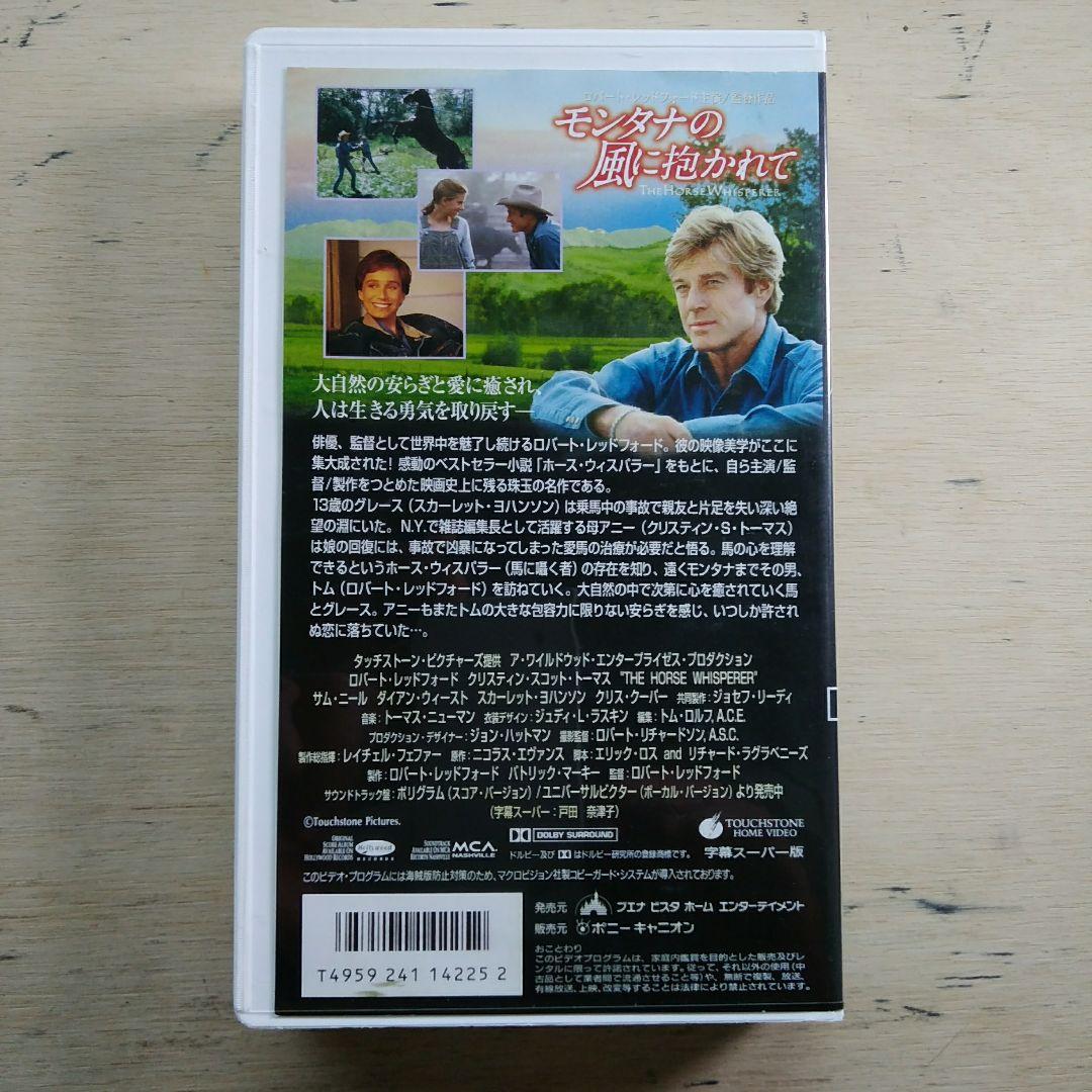 モンタナの風に抱かれて　VHS　字幕版