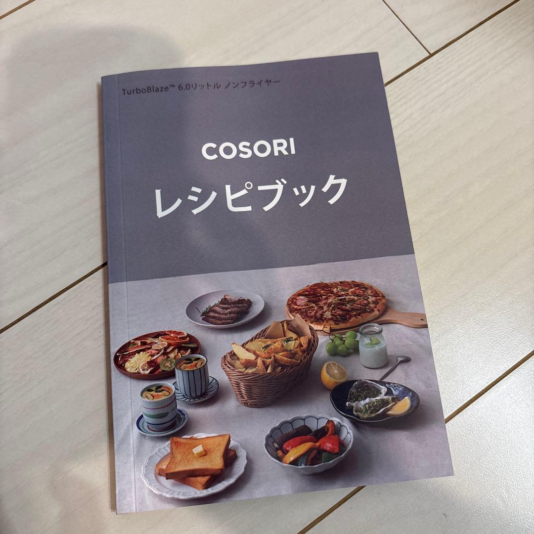COSORI TurboBlaze 6.0L ノンフライヤー