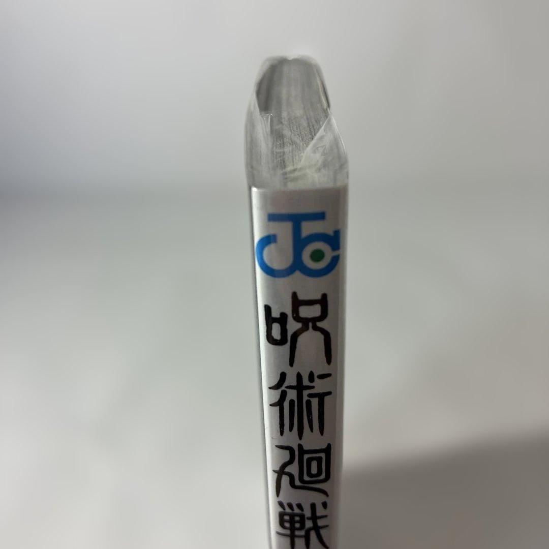 【シュリンク未開封品・初版・帯付き】　呪術廻戦 1巻 0328A