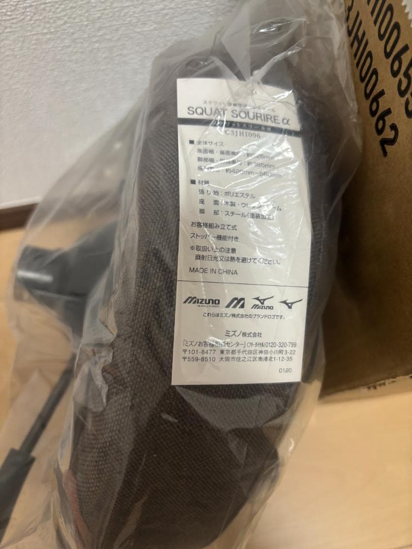 新品未開封 MIZUNO ミズノ スクワットスリールα アルファ