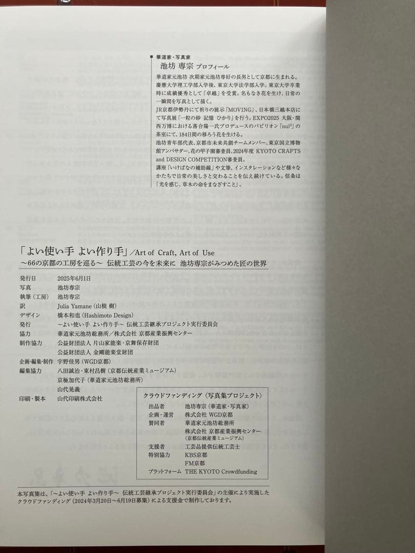 よい使い手 よい作り手