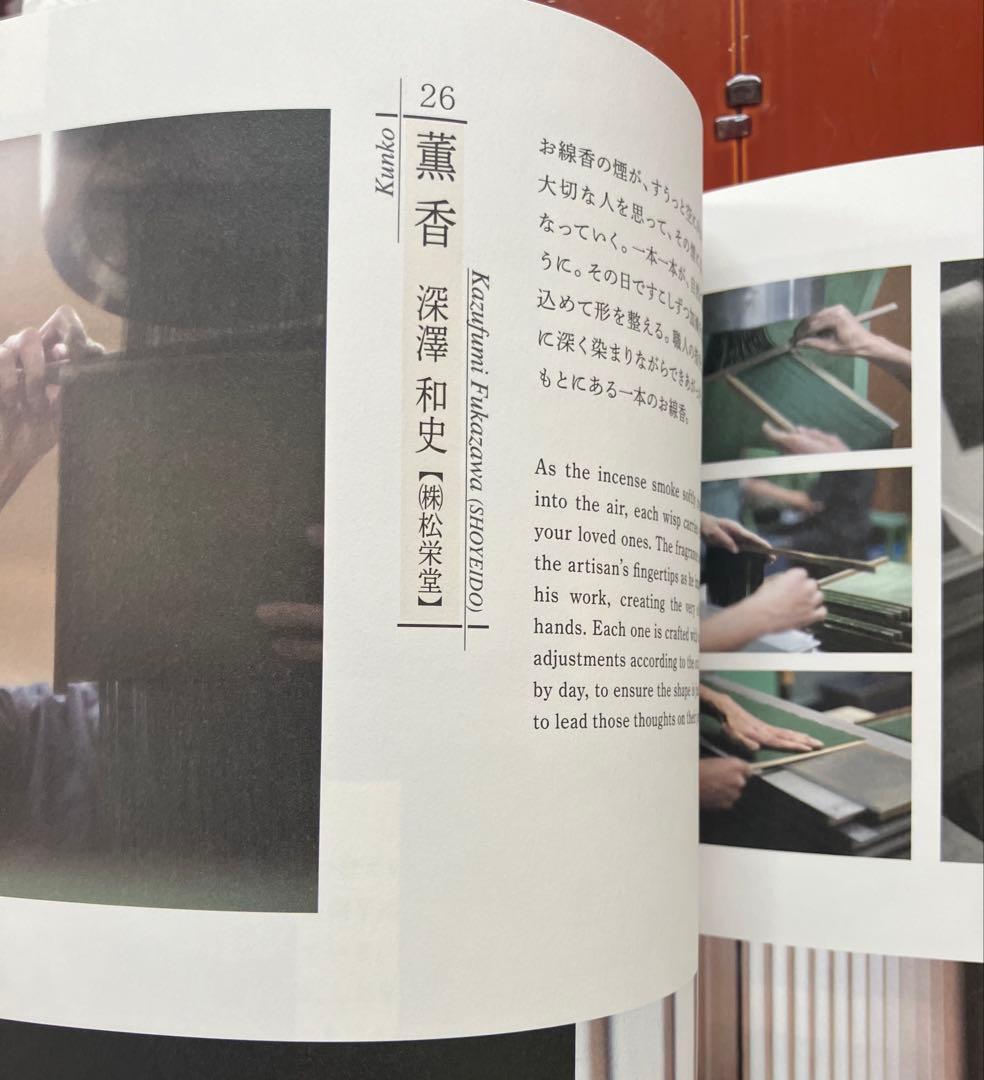 よい使い手 よい作り手