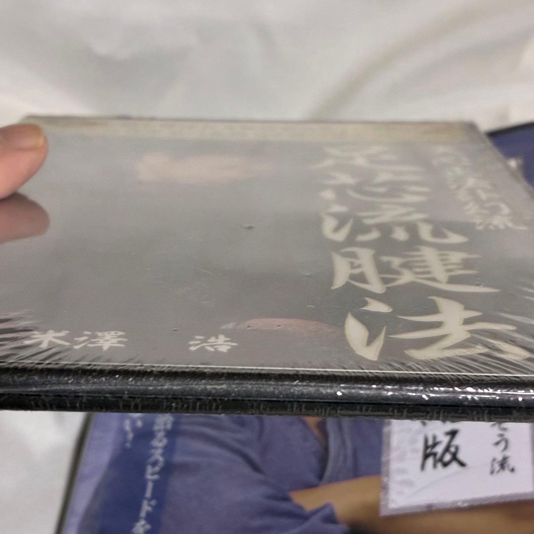【5部未開封】米澤浩 訃幻流 らせん零 8点セット 特典Disc付 整体DVD