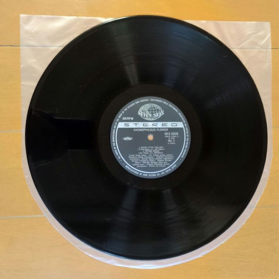 池田芳夫／風媒花 SKS(S)3008　レコード