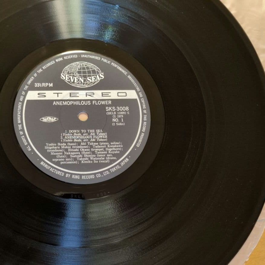 池田芳夫／風媒花 SKS(S)3008　レコード