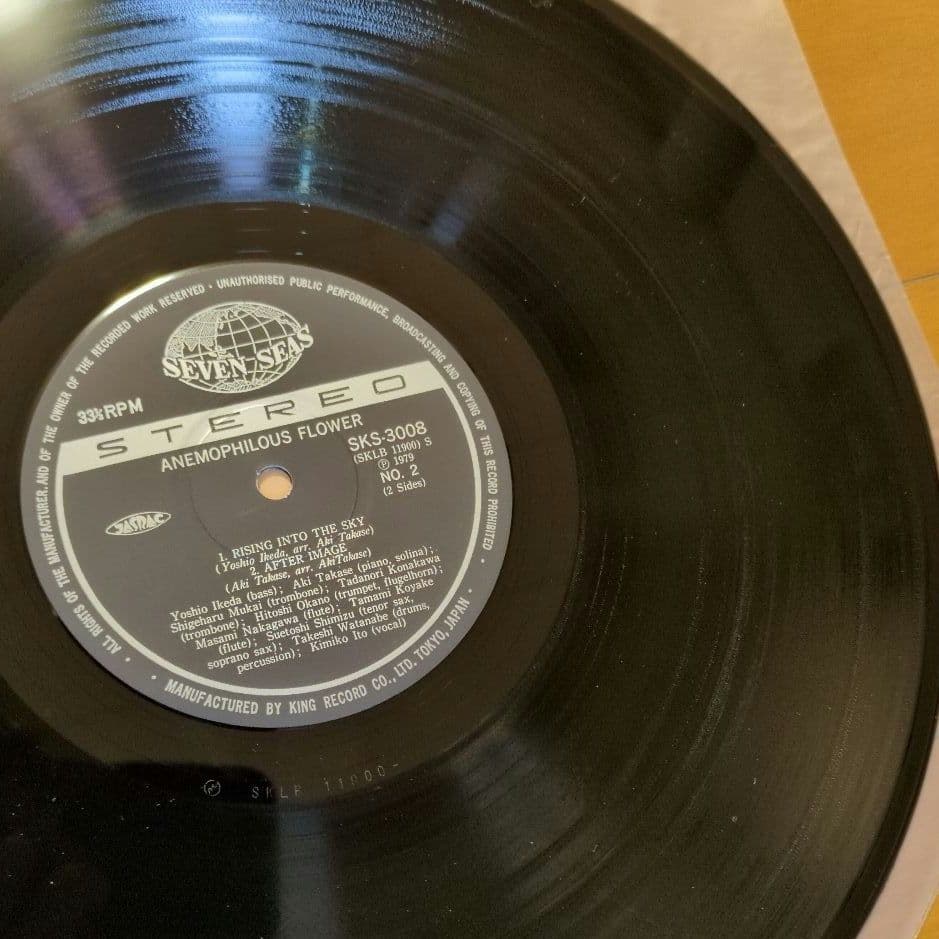 池田芳夫／風媒花 SKS(S)3008　レコード