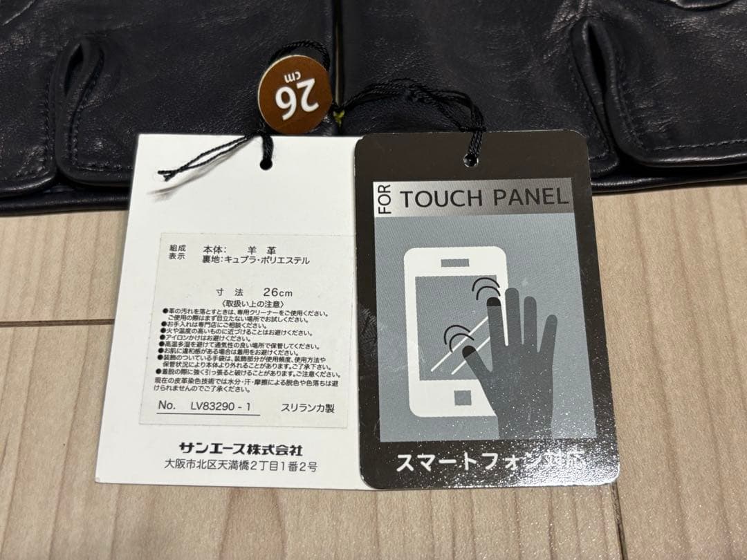 366新品LANVIN COLLECTIONランバン羊革ラムレザー手袋スマホ対応