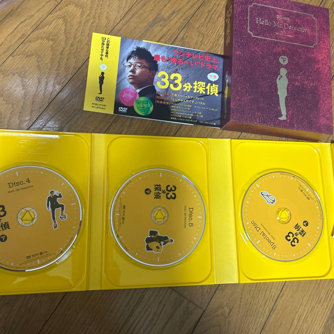 33分探偵 DVD-BOX 上下R セット