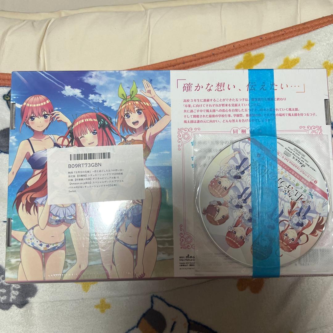 映画五等分の花嫁　君と過ごした五つの思い出　amazo限定　Switch ver