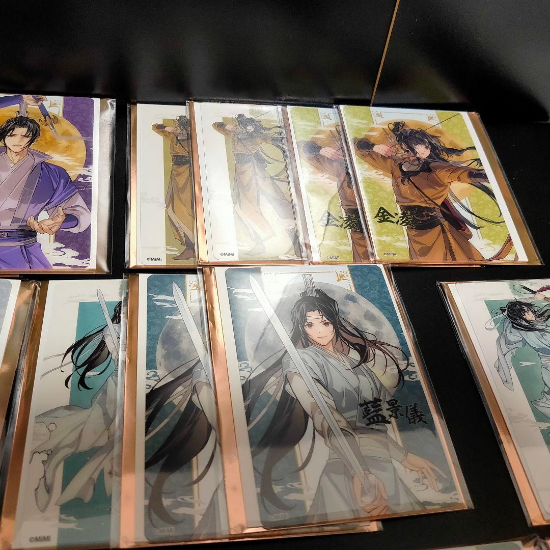 MDZS MiMi公式茶屋 月下清影クリアカード セミコンプ