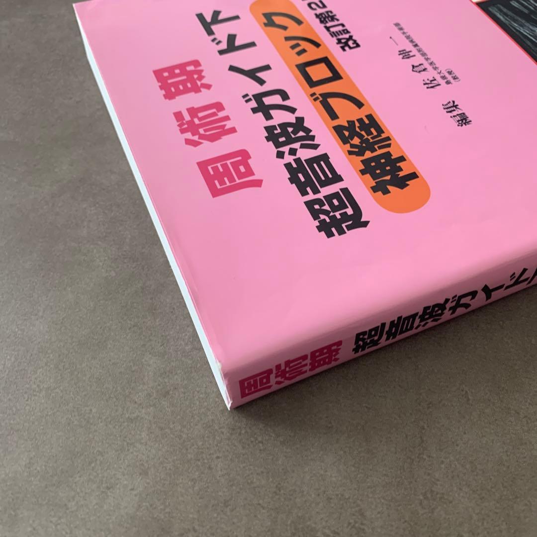 周術期超音波ガイド下神経ブロック