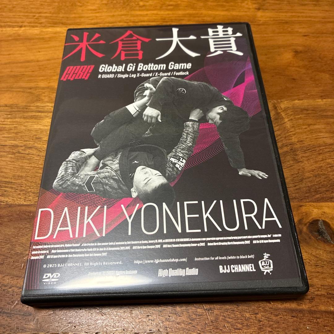【柔術DVD】米倉大貴 Global Top Game Bottom セット