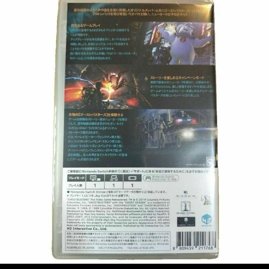 Switch☆Ghostbusters ゴーストバスターズ☆新品・未開封品