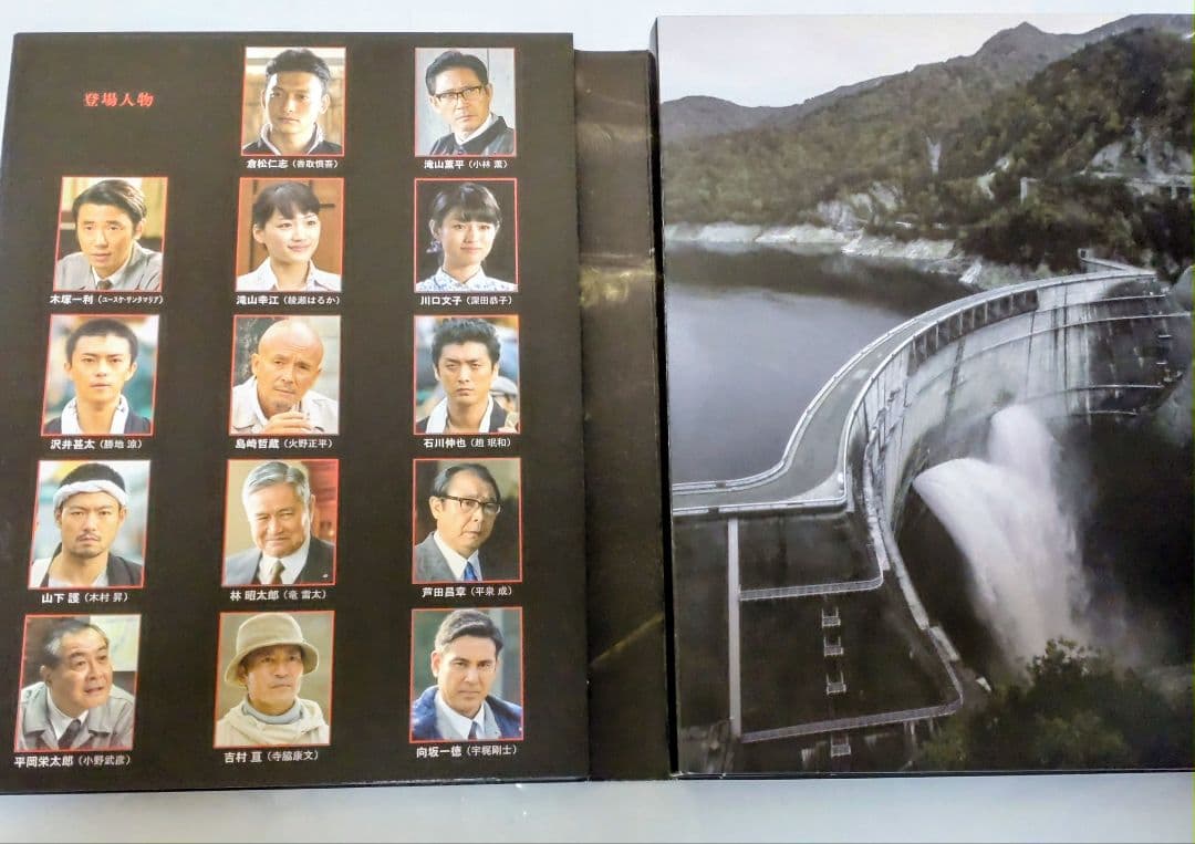【DVD-BOX】黒部の太陽 香取慎吾主演 フジテレビ50周年記念ドラマ