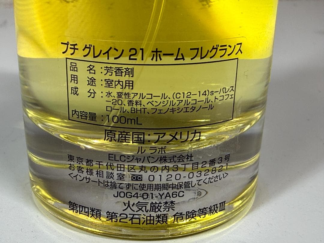新品 Lelabo PETIT GRAIN 21  fragrance