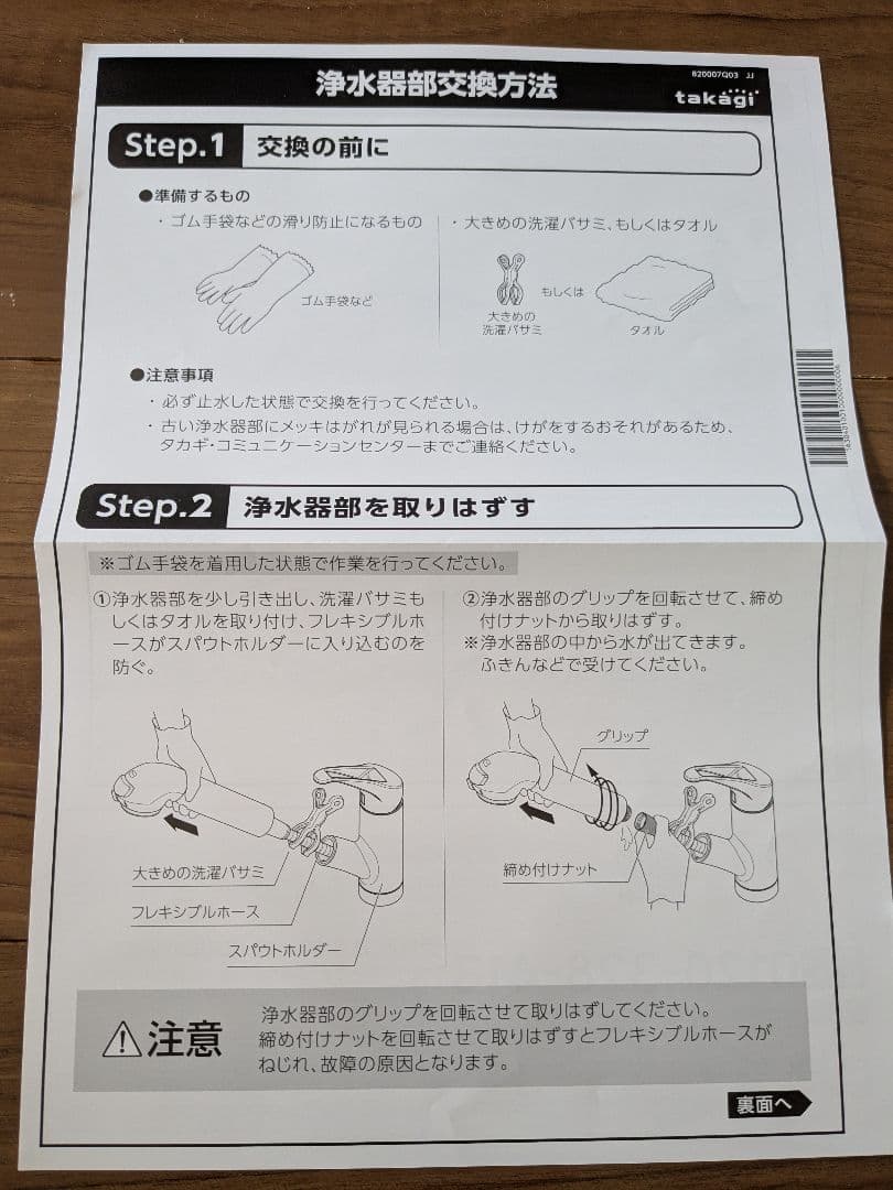 浄水器本体ヘッド＋カートリッジ　セットJH030JA3MLG