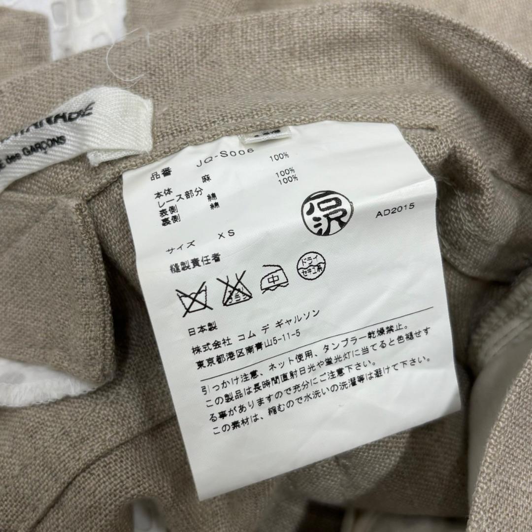 JUNYA WATANABE コムデギャルソン 異素材 スカート N1106