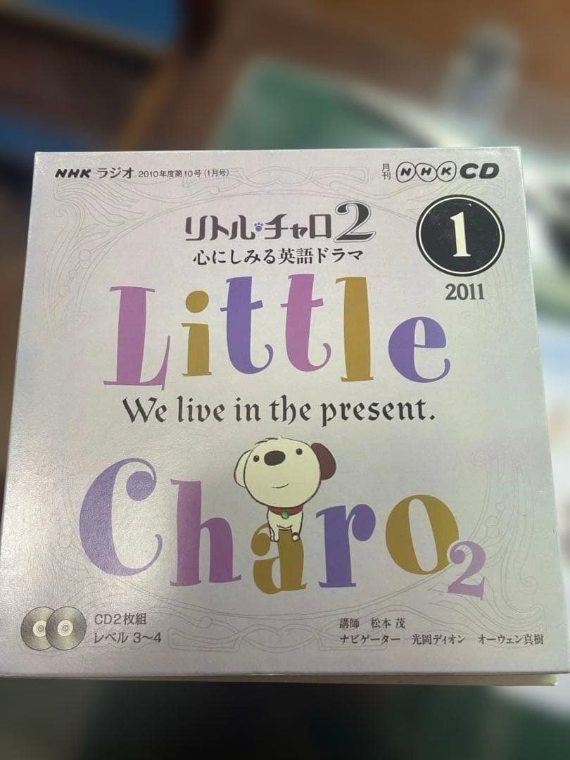 【全12巻セット】リトル・チャロ2 NHKラジオ 講座 CD未開封 1年分