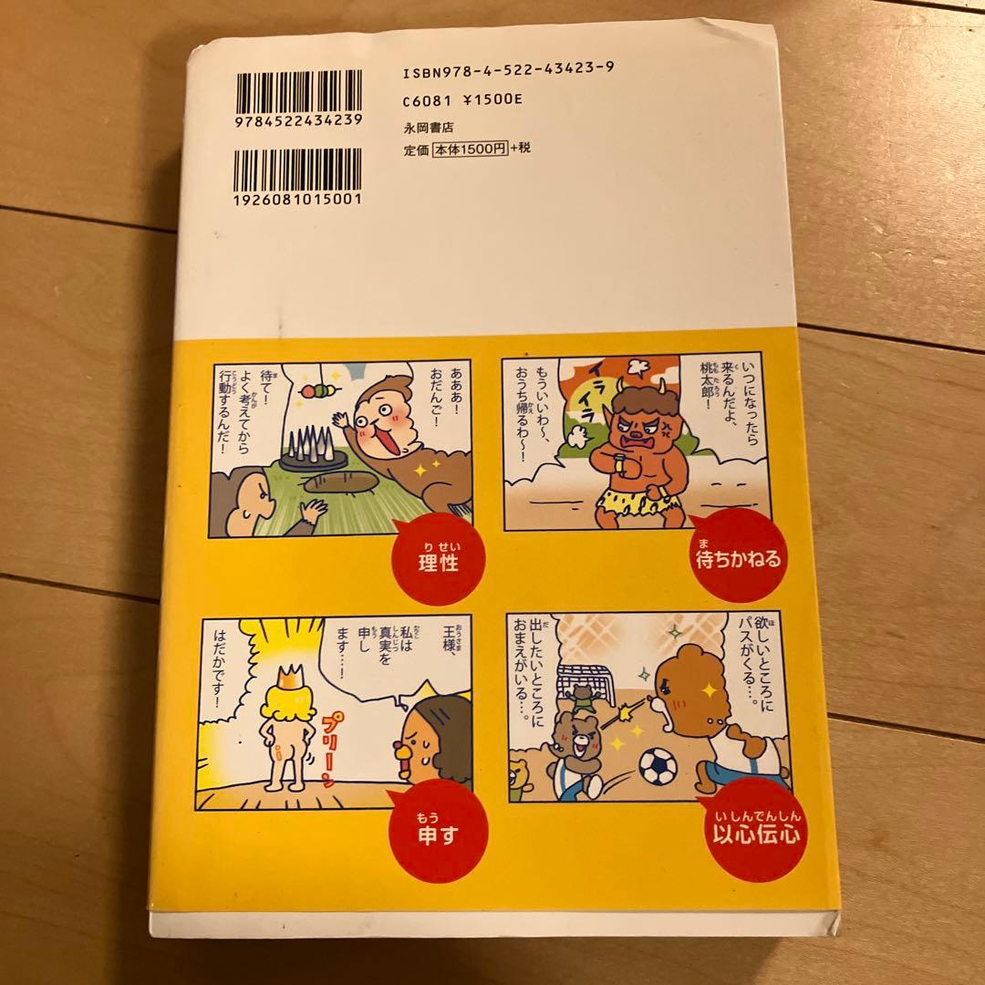マンガでわかる 学習参考書 10冊セット