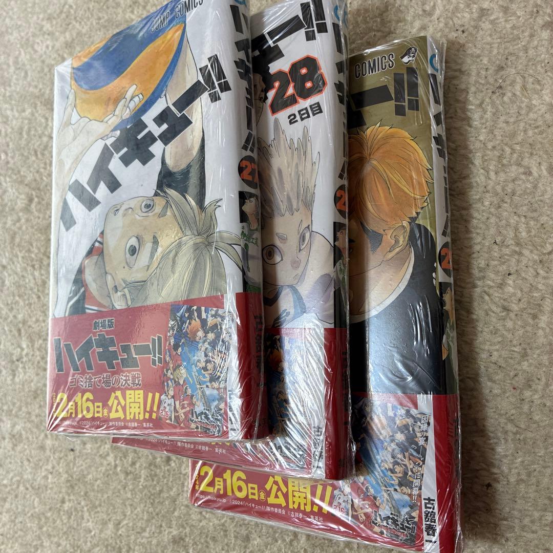 ハイキュー!! 全巻セット未読あり
