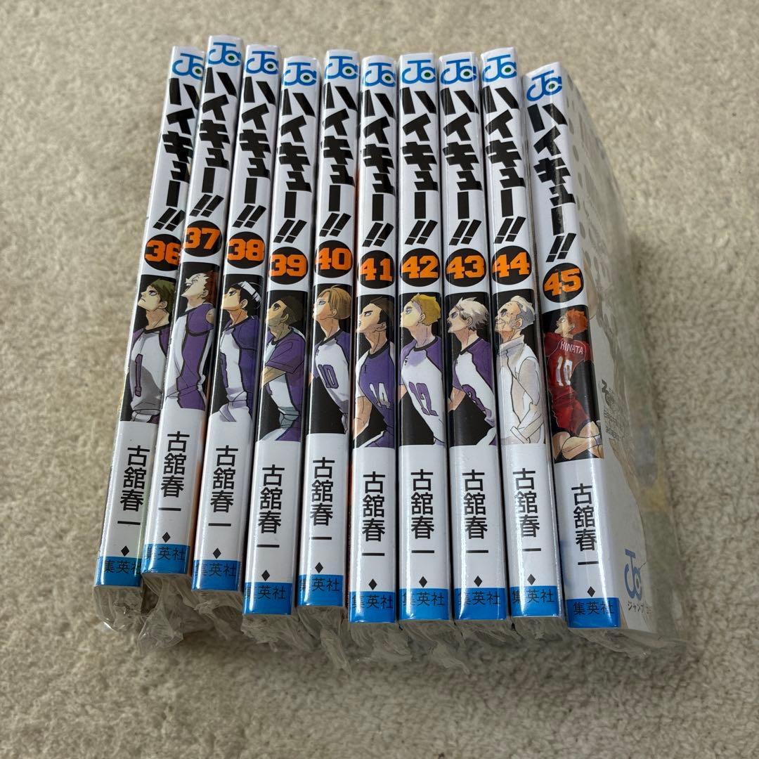 ハイキュー!! 全巻セット未読あり
