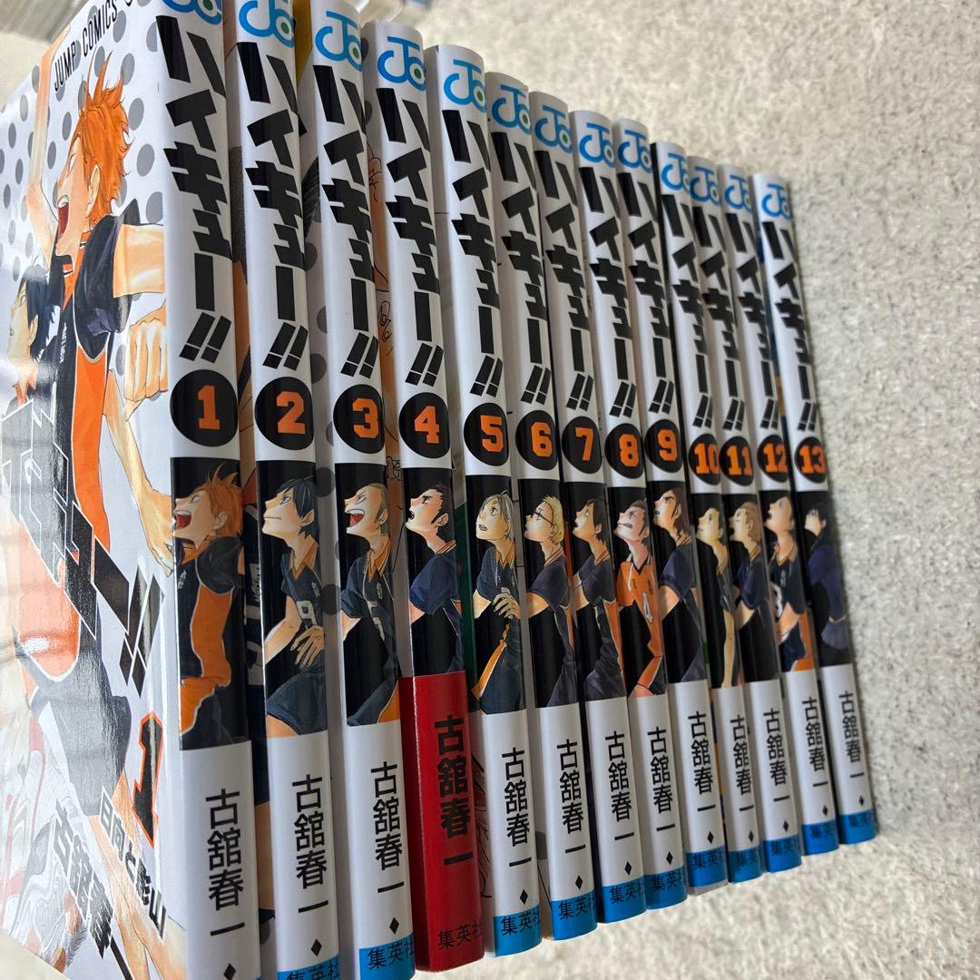 ハイキュー!! 全巻セット未読あり