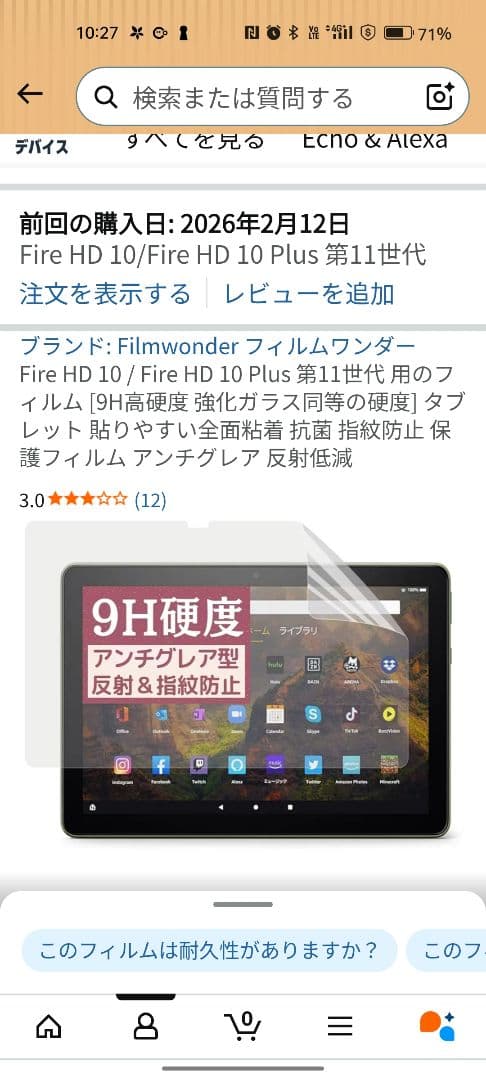 Androidタブレット本体 Fire HD 10 Plus 32GB 4GB RAM