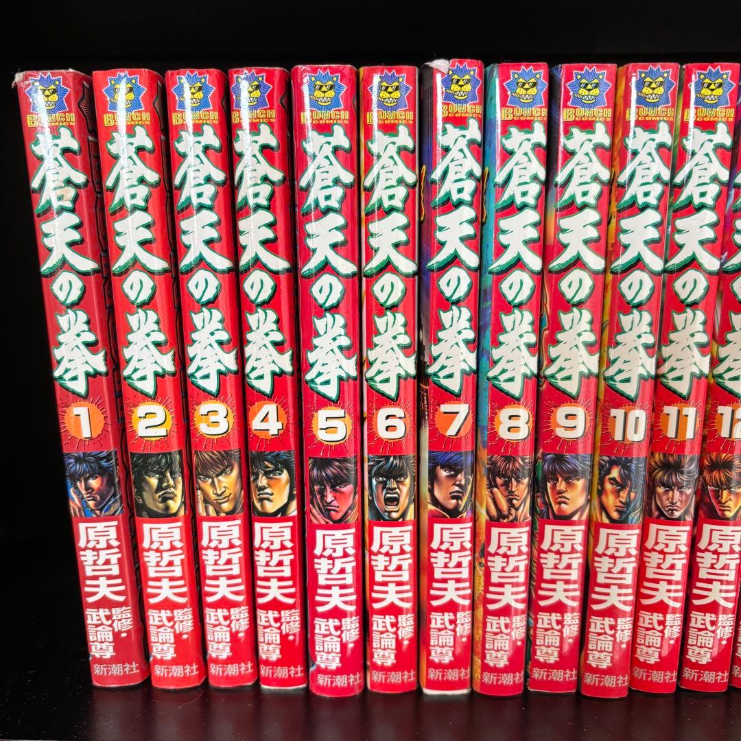 北斗の拳 花の慶次 蒼天の拳 バンチコミックス 原哲夫 武論尊　5作品セット