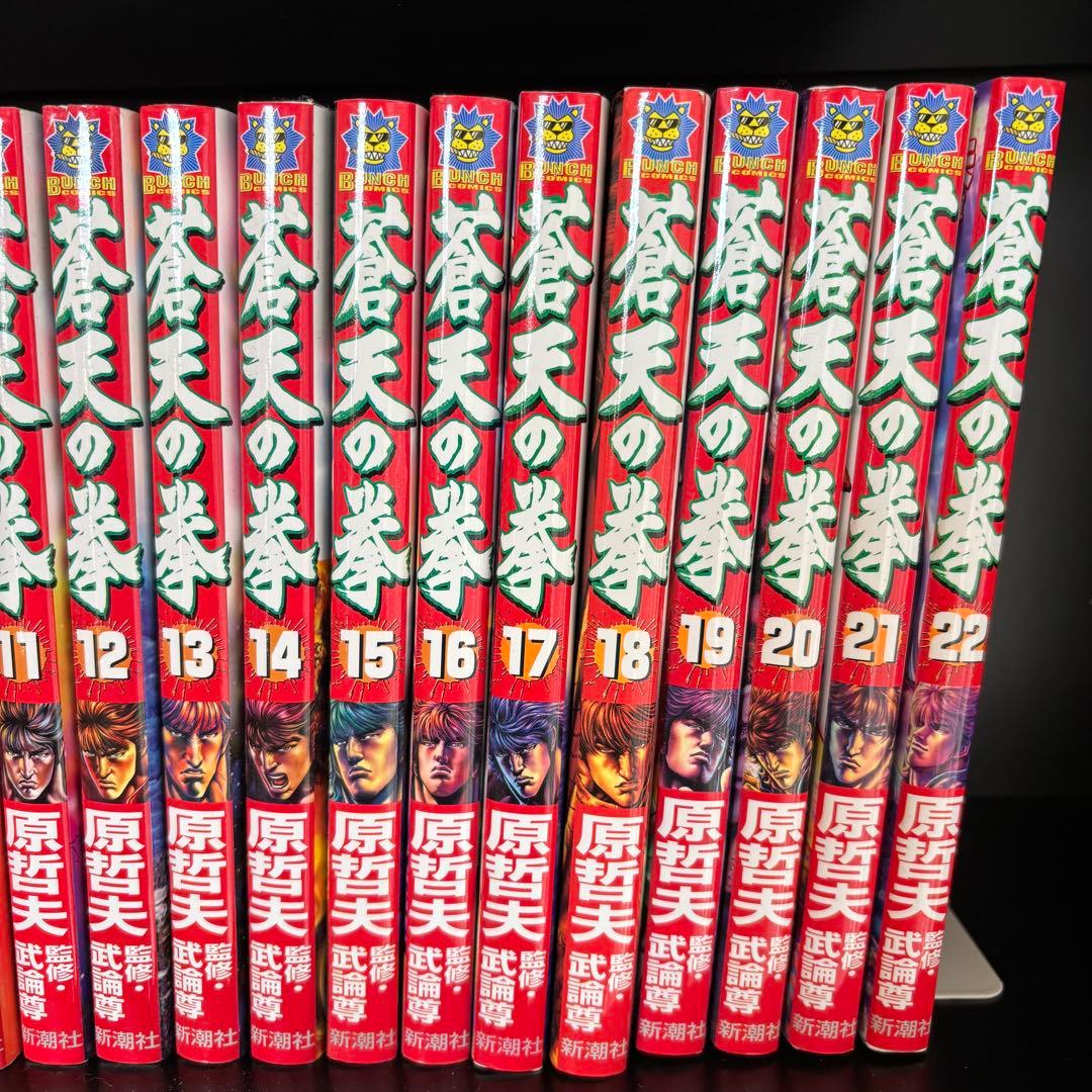 北斗の拳 花の慶次 蒼天の拳 バンチコミックス 原哲夫 武論尊　5作品セット