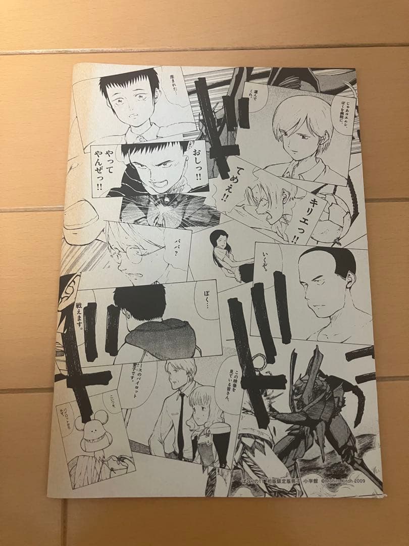 なるたる（全12巻）／ぼくらの（全11巻）+ぼくらの特別ヘン　全巻セット
