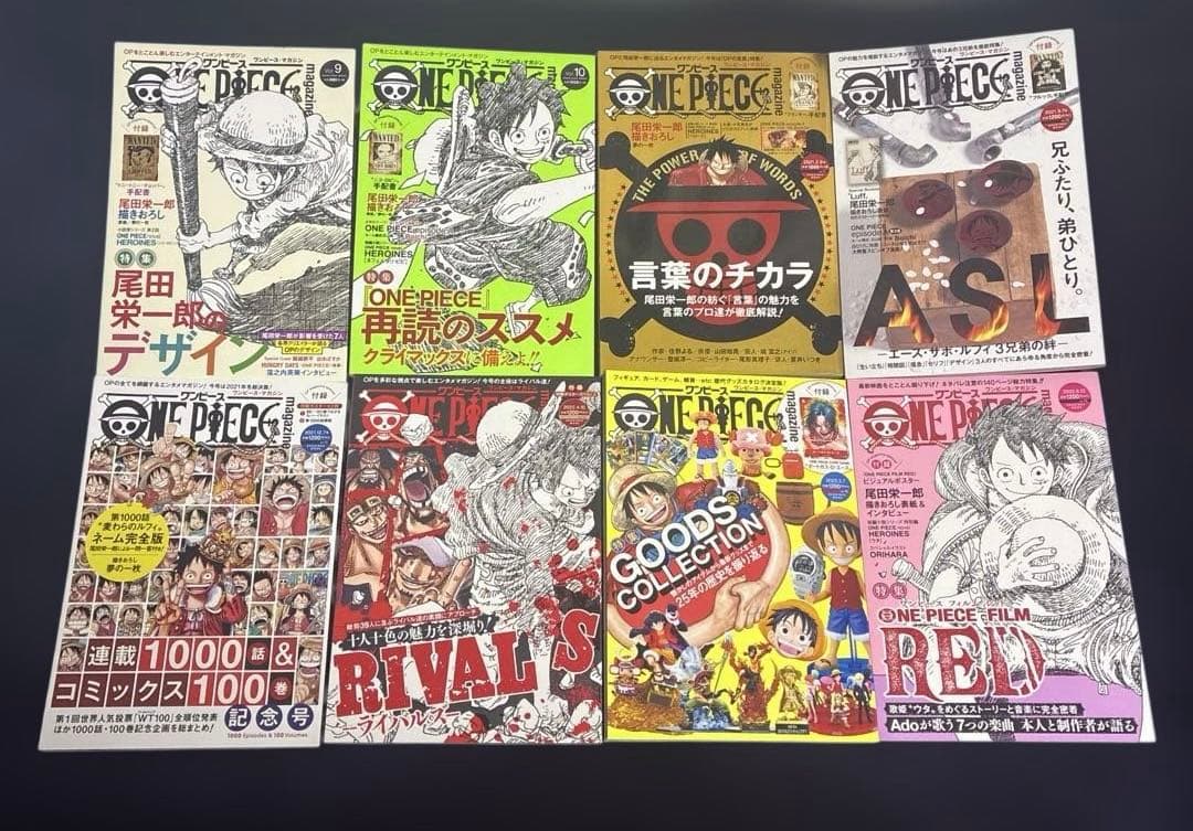 付録全て付属 ONE PIECE magazine vol.1〜vol.16