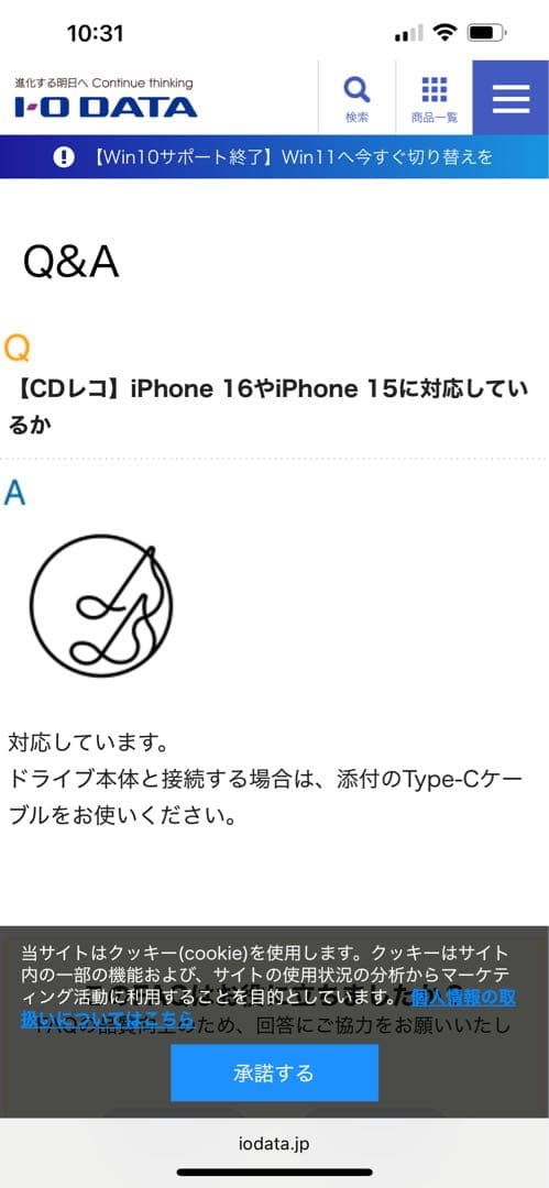 CDレコSE スマートフォン用CDレコーダー