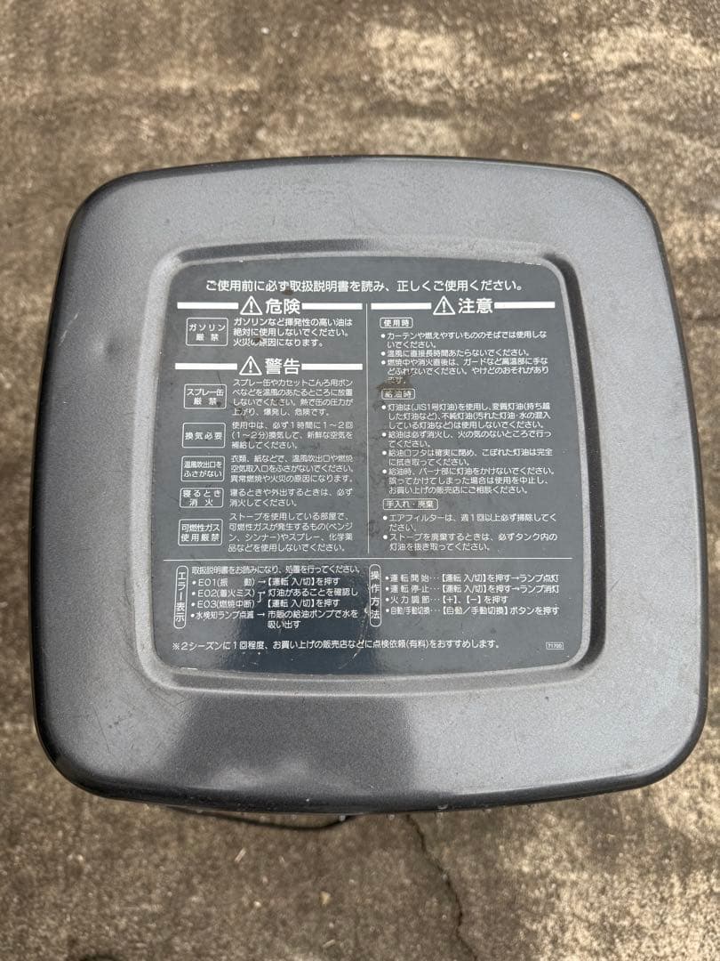 ブルーヒーター ダイニチ工業