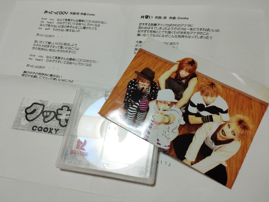 COOKY 限定MD おっとっとBOY/片思い