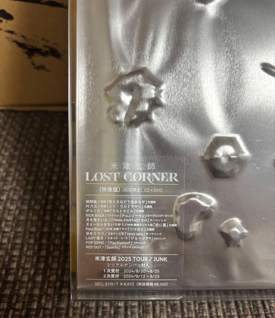 【初回限定】LOST CORNER CD+DVD 米津玄師 限定ダンボールセット