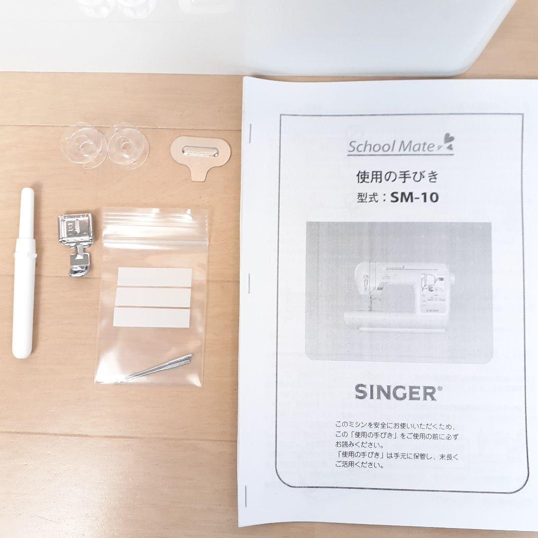 シンガー　電子ミシン本体　SM10　メンテナンス済み ミシン糸セット済み