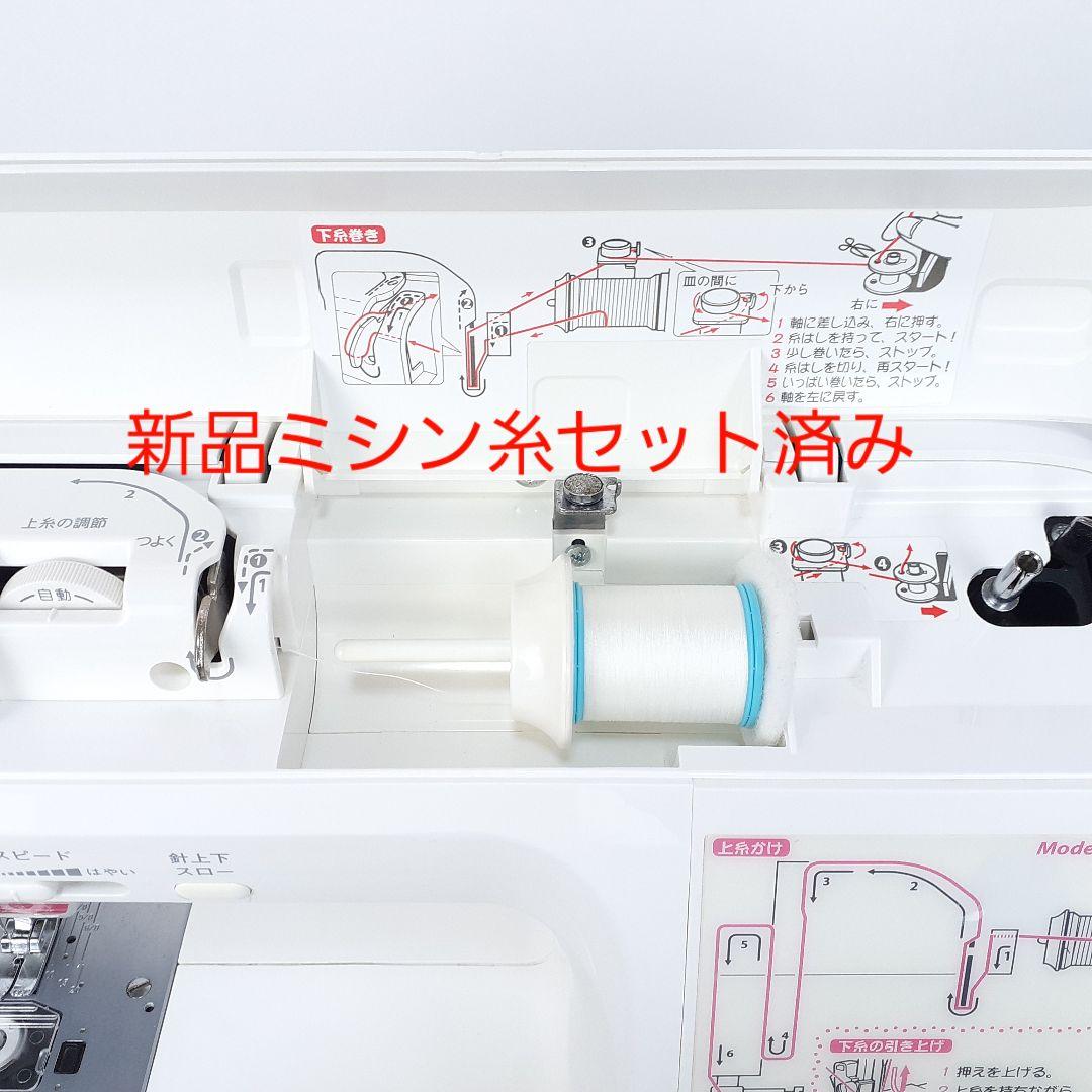 シンガー　電子ミシン本体　SM10　メンテナンス済み ミシン糸セット済み