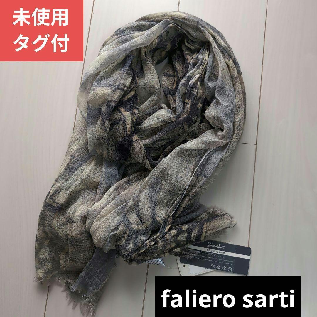 未使用★faliero sarti ★CALEIDA ★幾何学模様 ストール