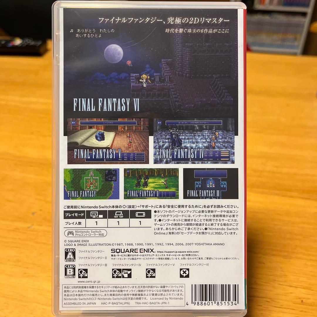 ファイナルファンタジー　コレクション　〜日本語版〜