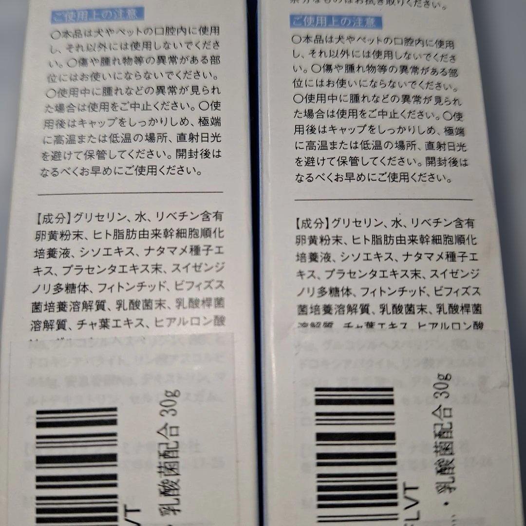 ドクターデンタルワン　犬用 歯磨きジェル 2本×30g