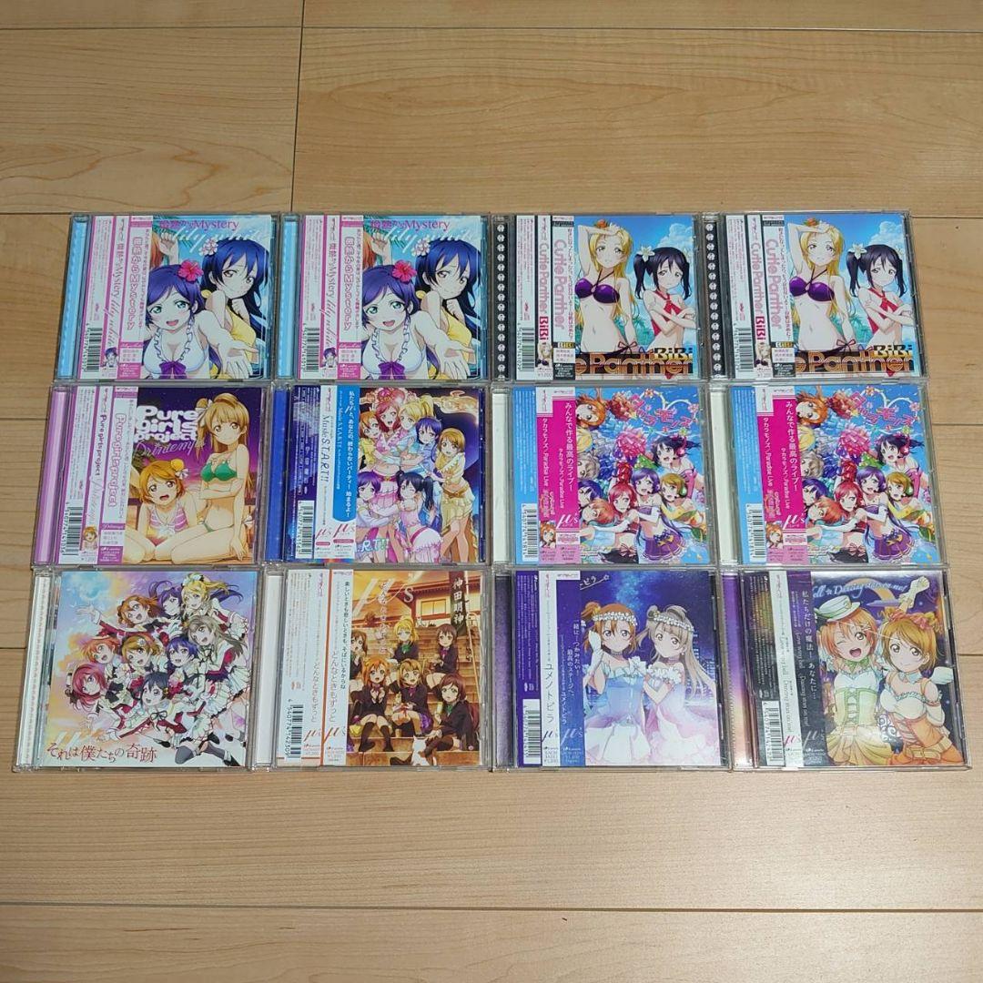 ラブライブ μ's CD セット売り