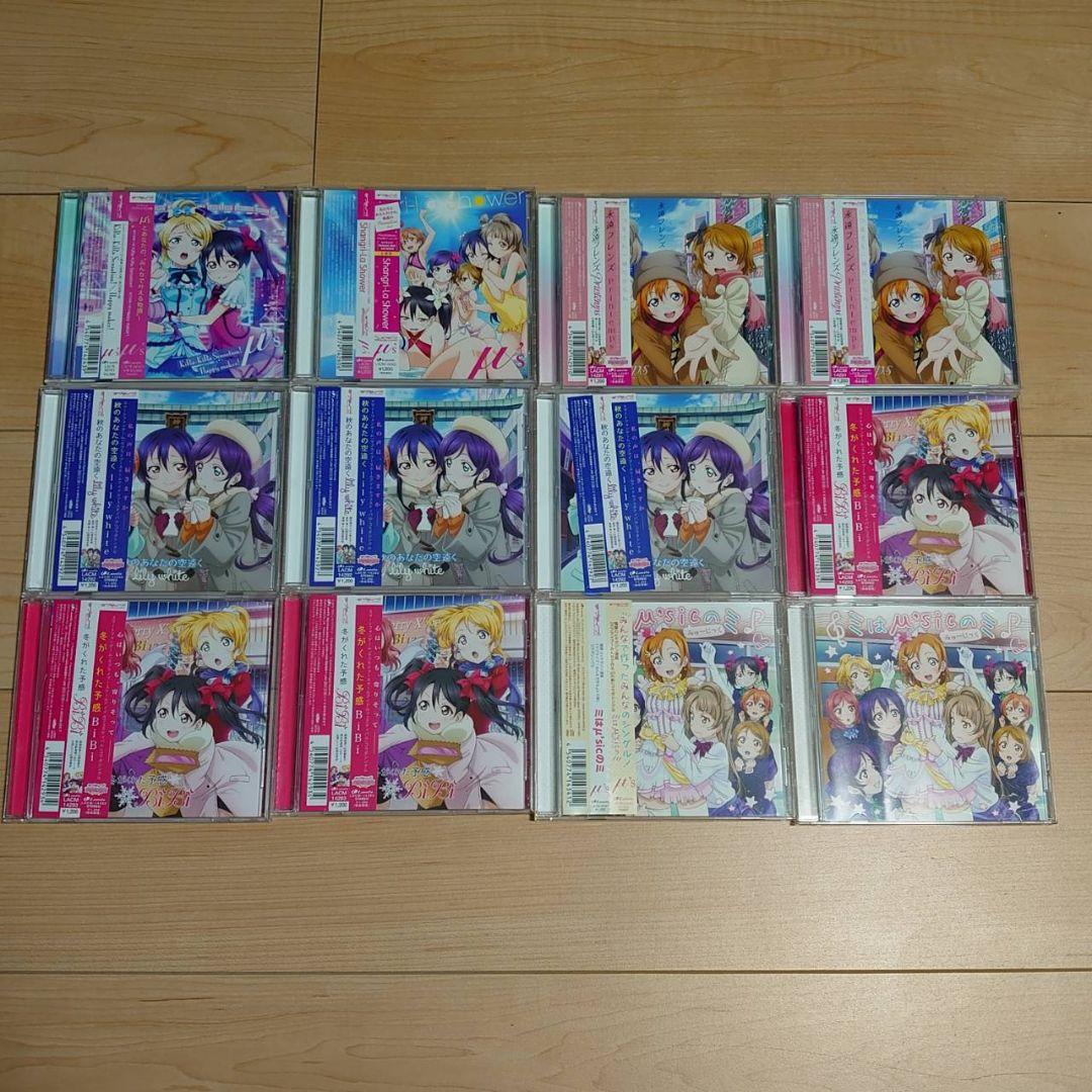 ラブライブ μ's CD セット売り