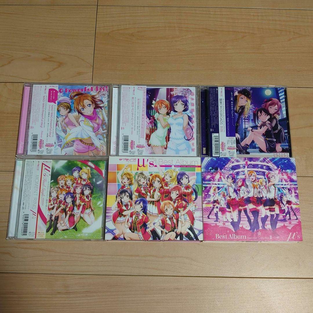 ラブライブ μ's CD セット売り