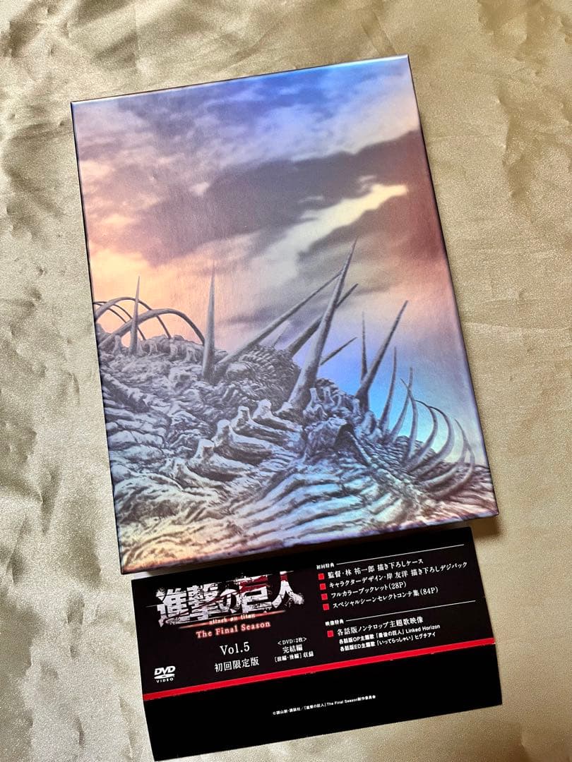 進撃の巨人 The Final Season vol.5 DVD初回限定版